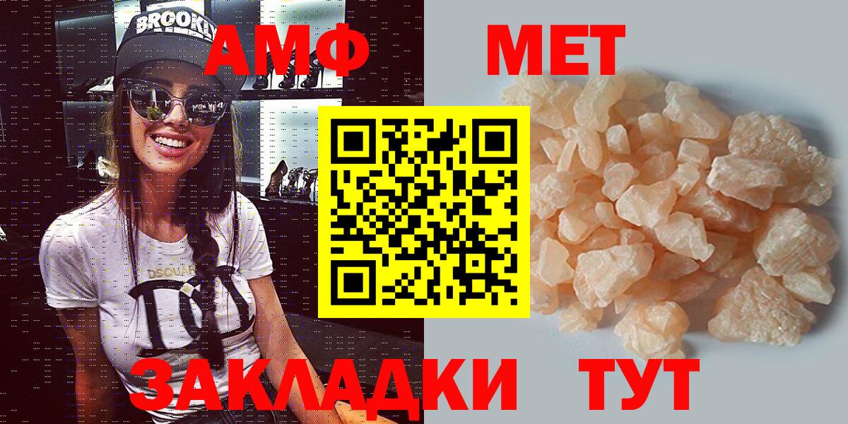 Amphetamine  Вход с VPN  Губкин  Амфетамин 98% 