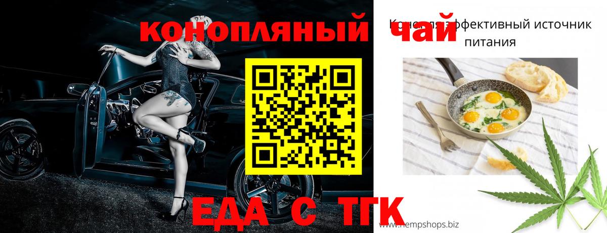 Cannafood конопля  Вход с VPN  Губкин 