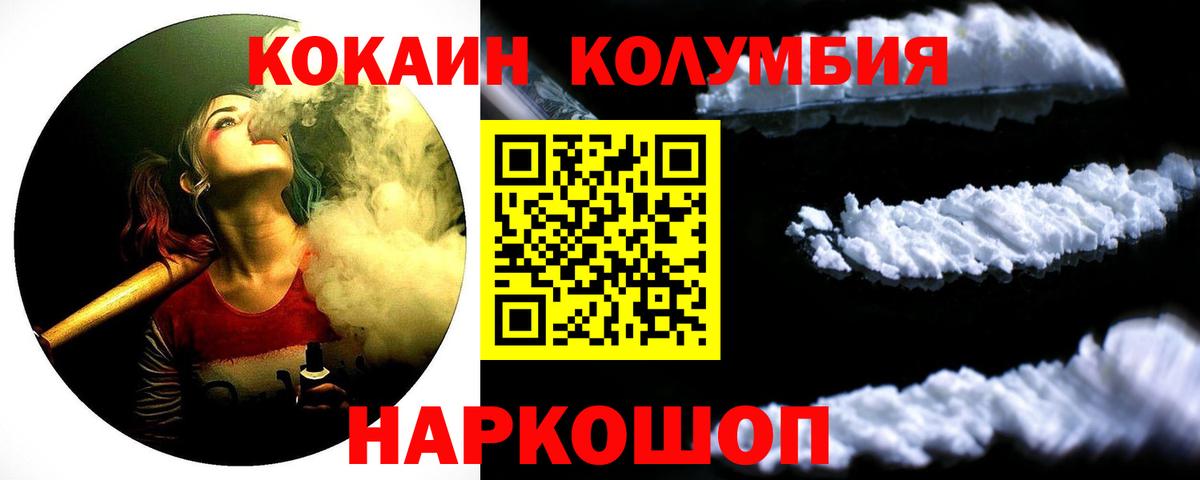 COCAIN Columbia  COCAIN VHQ  Губкин  COCAIN  Вход с VPN 