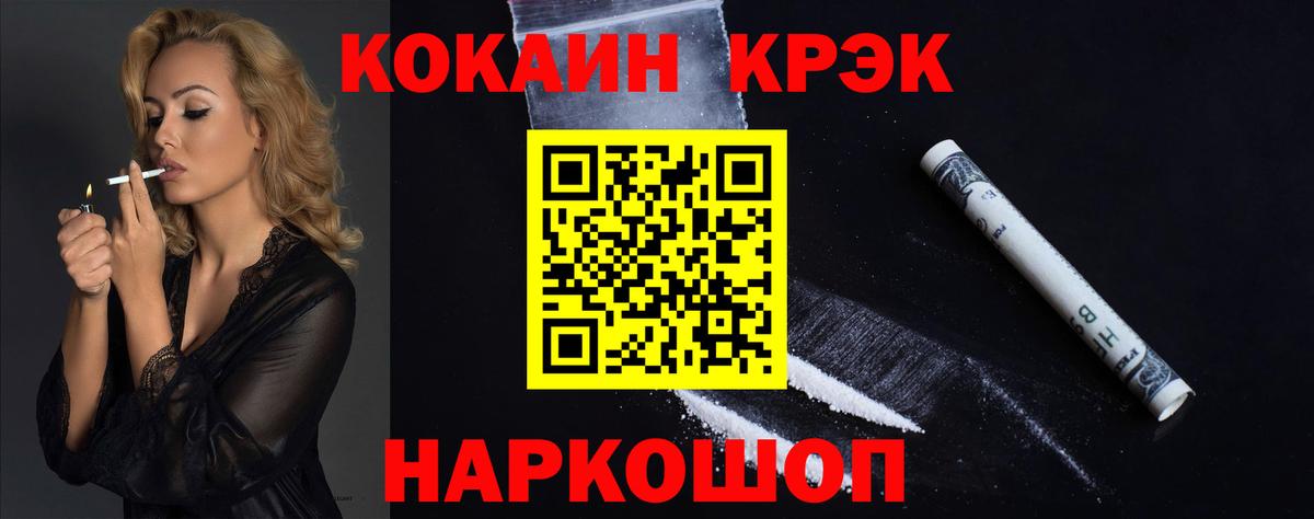 Cocaine FishScale Губкин