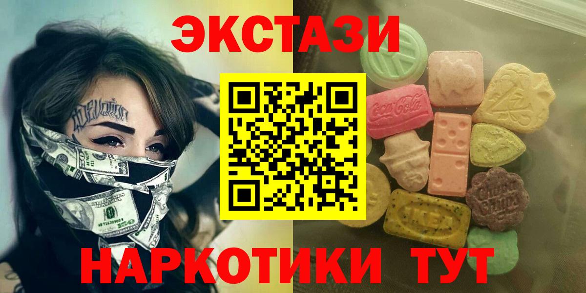 Экстази 250 мг Губкин