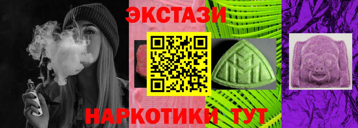 ЭКСТАЗИ ешки  Вход с VPN  ЭКСТАЗИ  ЭКСТАЗИ 280мг  Губкин 
