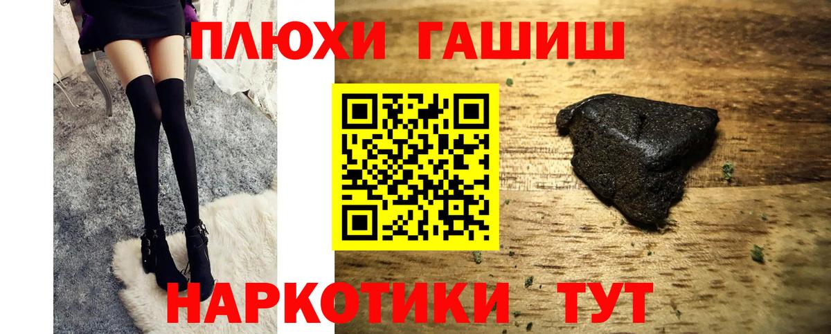 ГАШ  Гашиш хэш  Вход с VPN  Губкин 