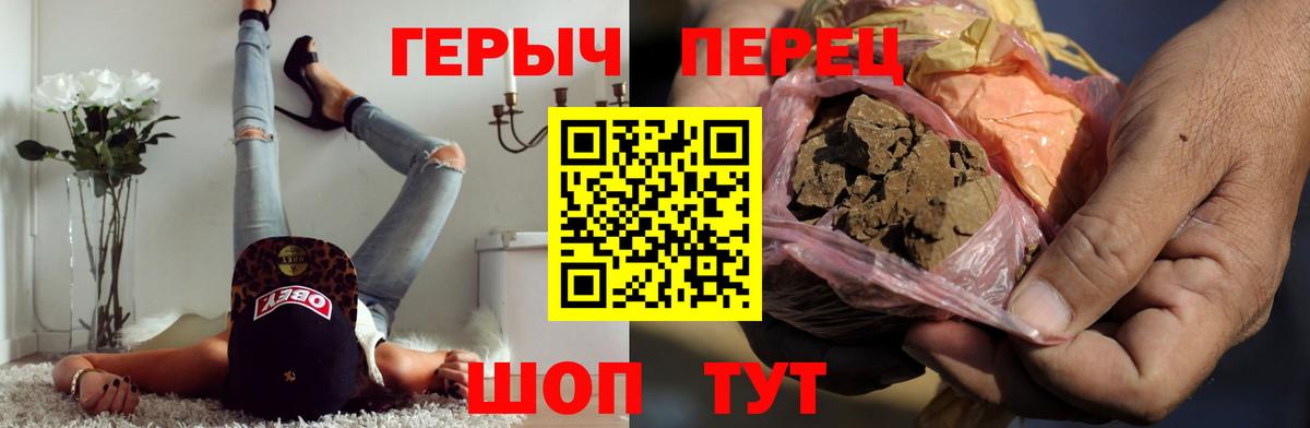 ГЕРОИН Heroin  Вход с VPN  Губкин 