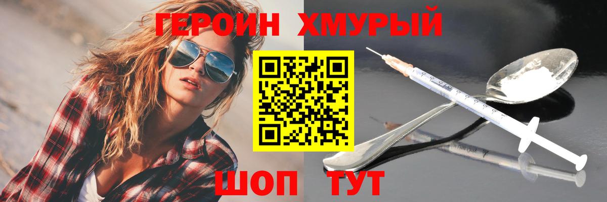 ГЕРОИН афганец Губкин
