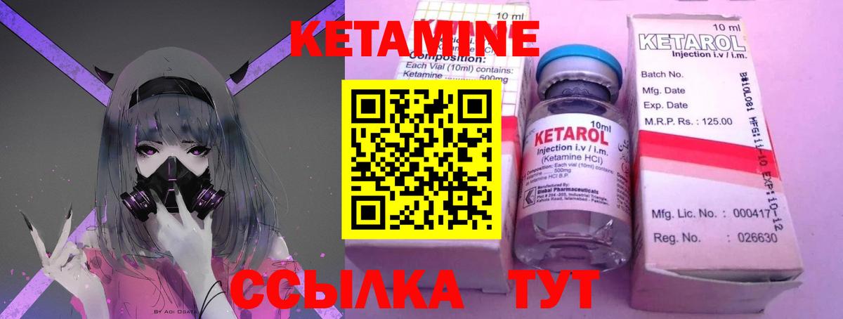 Кетамин ketamine  даркнет наркотические препараты  Губкин  Вход с VPN 