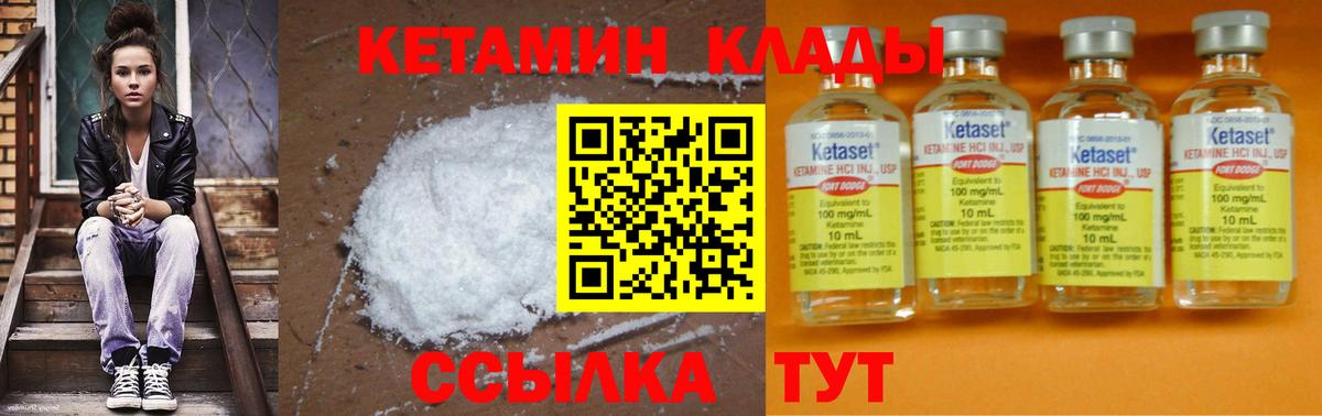 КЕТАМИН ketamine Губкин