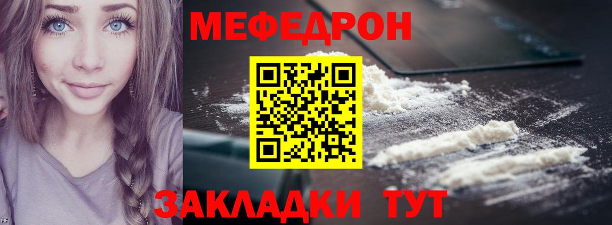 Губкин  цена наркотик  Мефедрон  МЯУ-МЯУ кристаллы  Вход с VPN  OMG ССЫЛКА  Мефедрон 