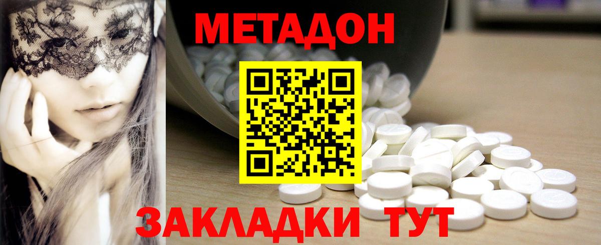 Метадон methadone  дарк нет Telegram  Губкин  Метадон мёд  Вход с VPN 