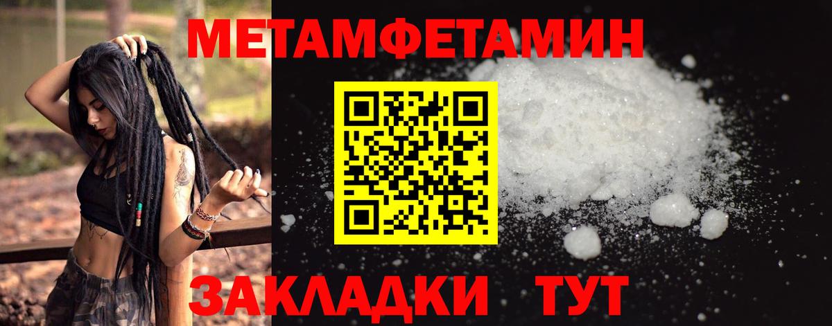 МЕТАМФЕТАМИН винт  Вход с VPN  Губкин 