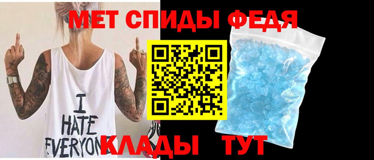 МЕТАМФЕТАМИН кристалл Губкин