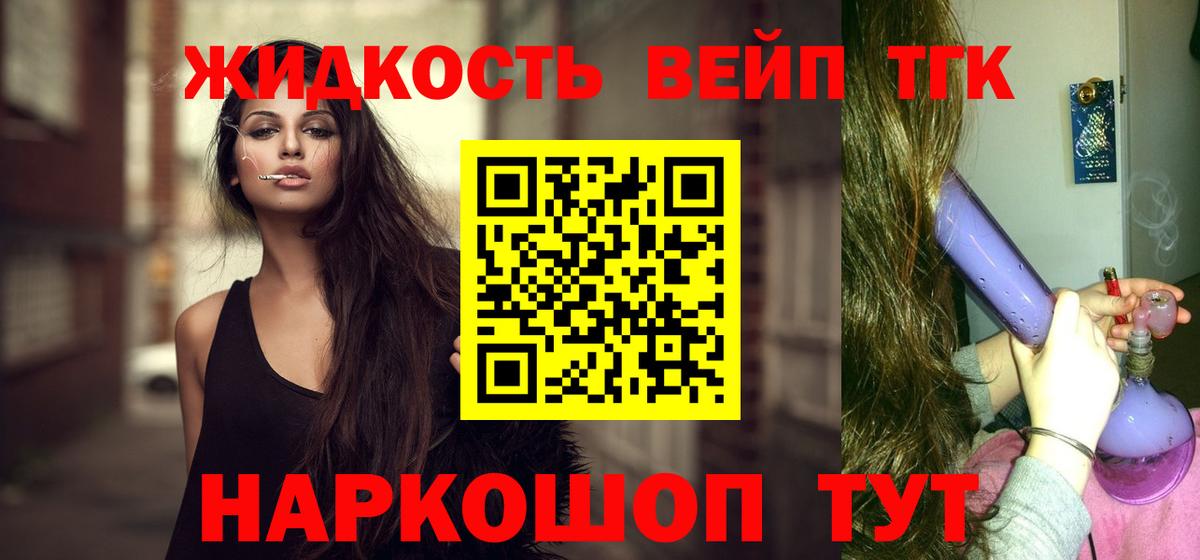Губкин  ТГК вейп с тгк  Вход с VPN 