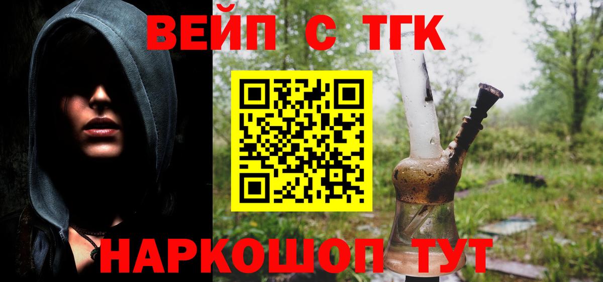 Дистиллят ТГК THC oil Губкин